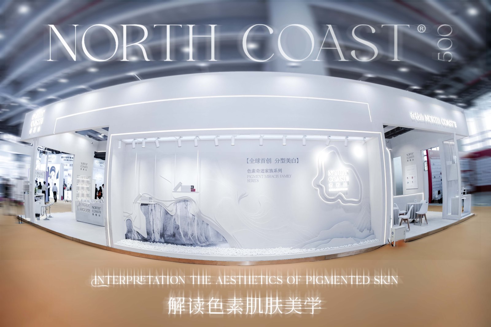 品牌展览空间现场